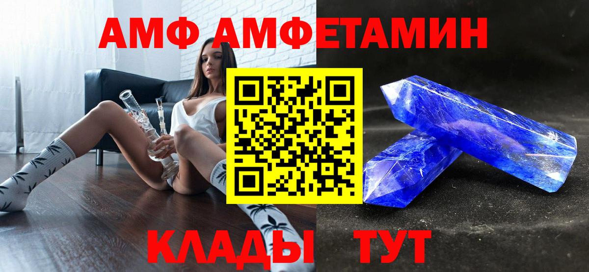 АМФ Premium Георгиевск