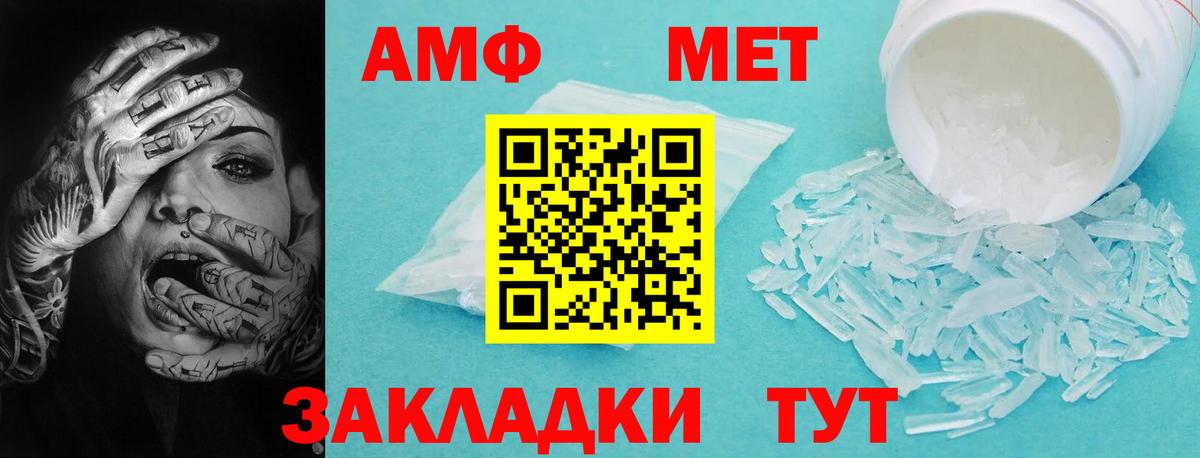 Амфетамин Розовый  Амфетамин  Георгиевск  Вход с VPN 