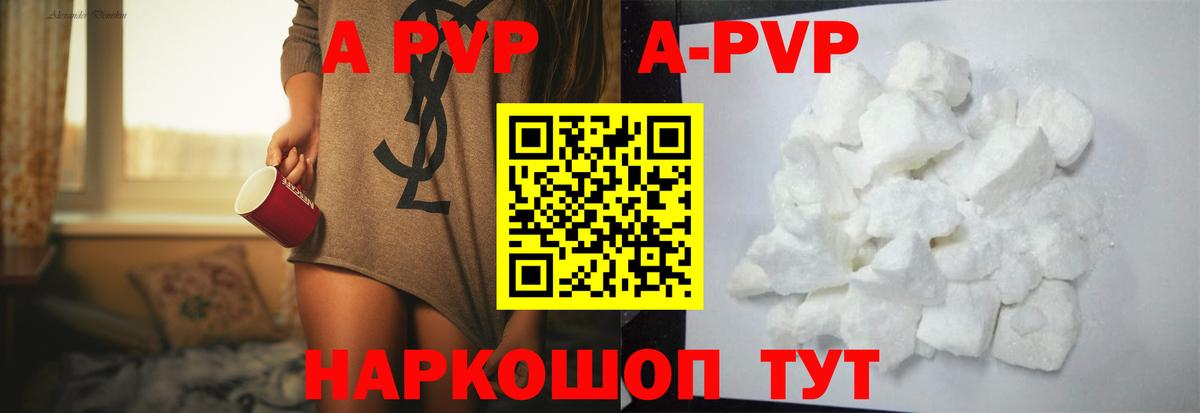 Георгиевск  А ПВП  Вход с VPN  A-PVP Соль 