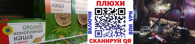 Еда ТГК конопля  Георгиевск 
