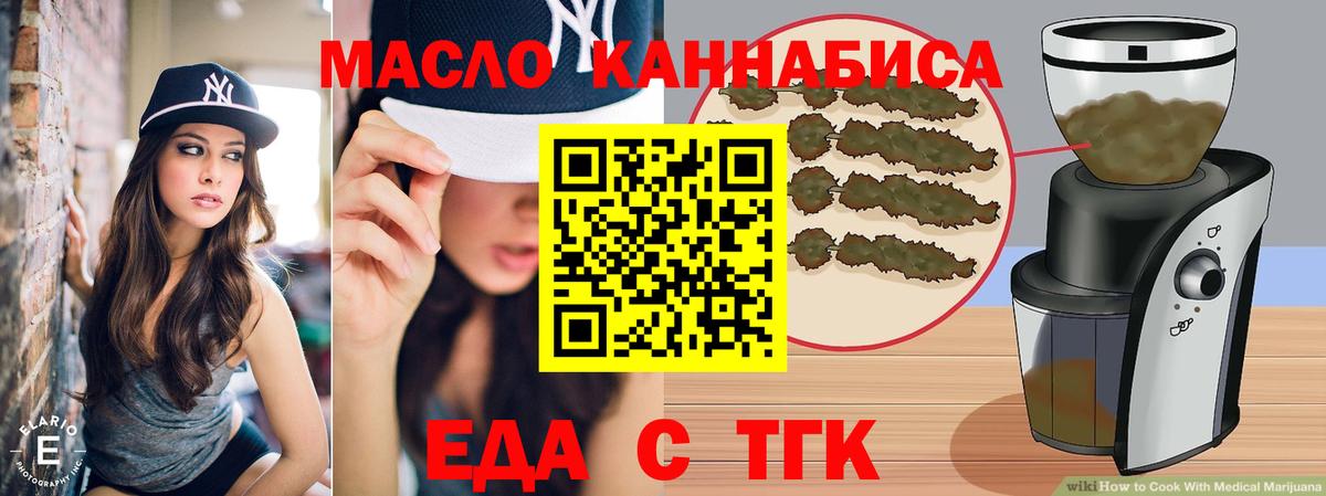 Георгиевск  Cannafood конопля  Вход с VPN 