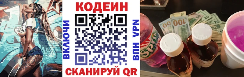 Кодеин напиток Lean (лин)  наркотики  Георгиевск 