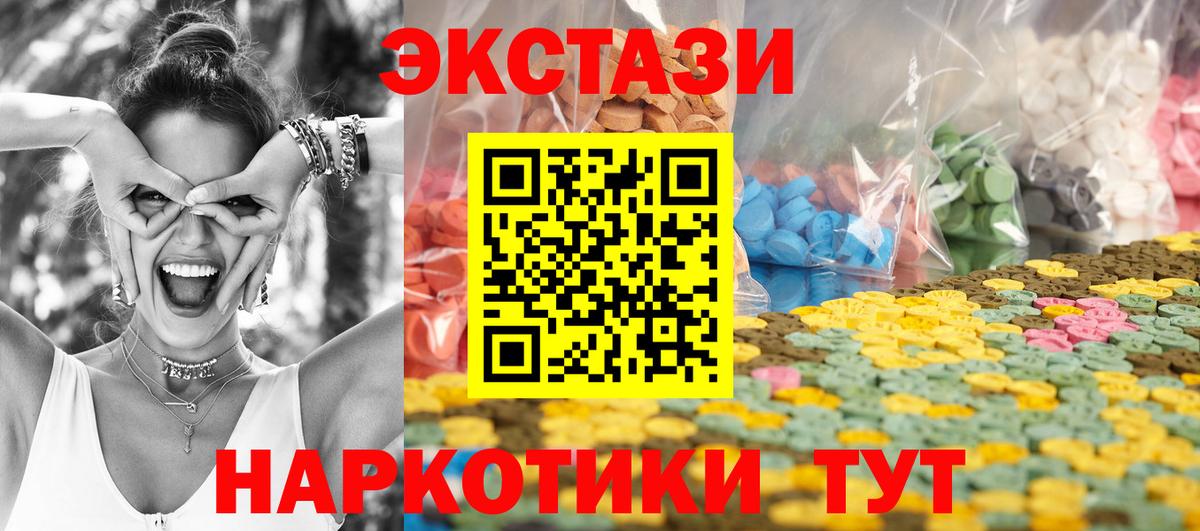 Георгиевск  ЭКСТАЗИ VHQ  Экстази таблы  Экстази  Вход с VPN 