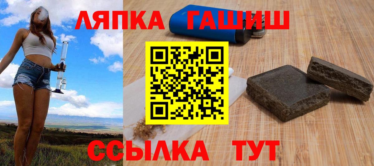 ГАШИШ убойный  Вход с VPN  где найти   Георгиевск  Гашиш 