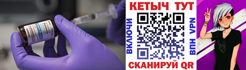 Кетамин VHQ  блэк спрут как зайти  Георгиевск 