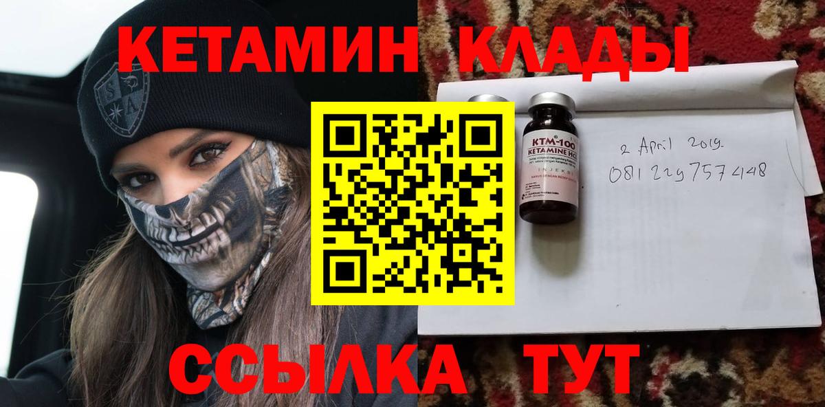 Кетамин ketamine  Вход с VPN  Георгиевск  КЕТАМИН VHQ 