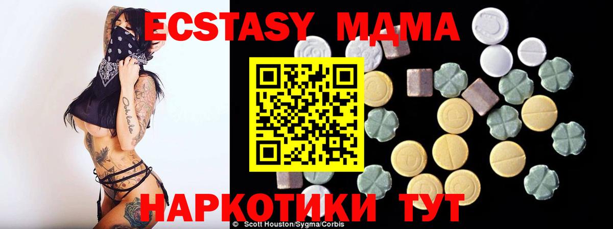 Георгиевск  МДМА Molly  МДМА  Вход с VPN  МДМА молли 