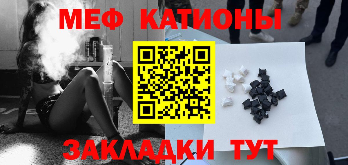 Меф кристаллы Георгиевск