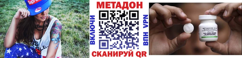 МЕТАДОН VHQ  Георгиевск 