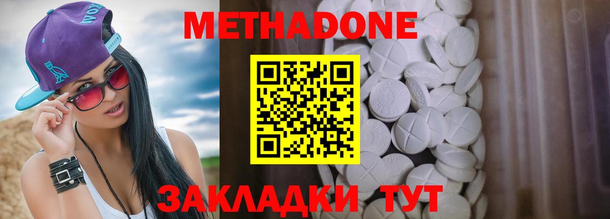 мориарти формула    ONION  Георгиевск  Вход с VPN  МЕТАДОН кристалл 