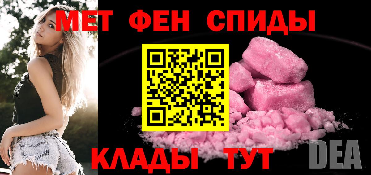 МЕТАМФЕТАМИН мет  МЕТАМФЕТАМИН мет  Вход с VPN  Георгиевск 
