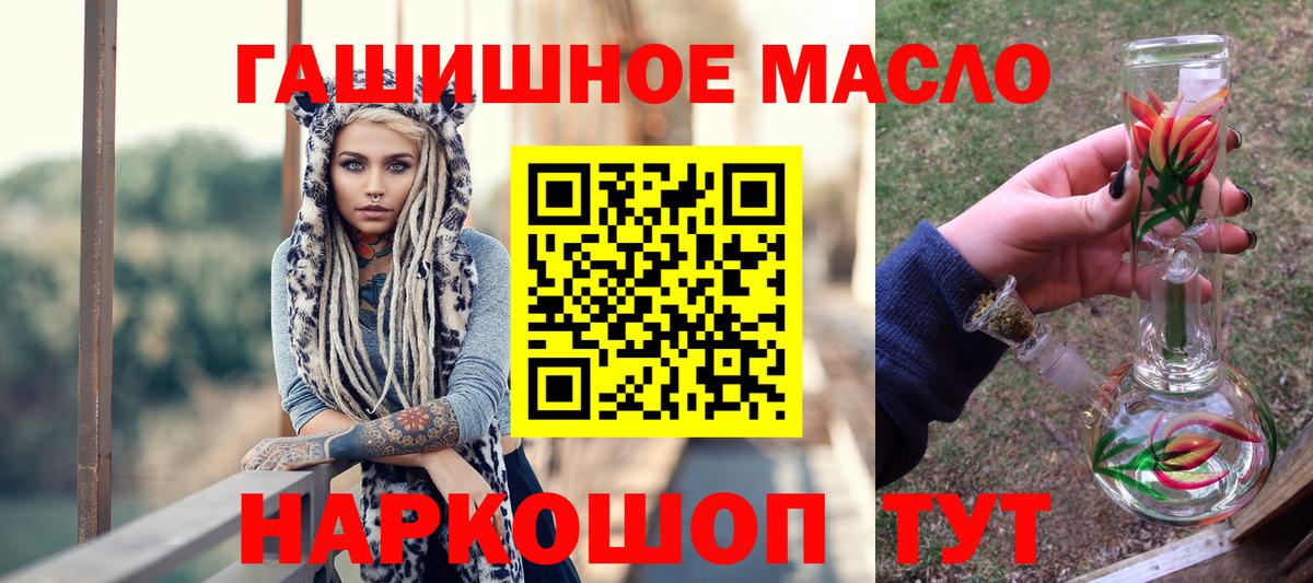 ТГК THC oil  Вход с VPN  ТГК вейп с тгк  Георгиевск 