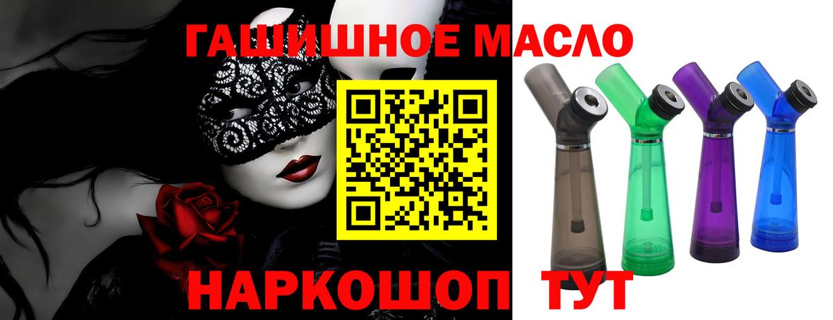 ТГК THC oil Георгиевск